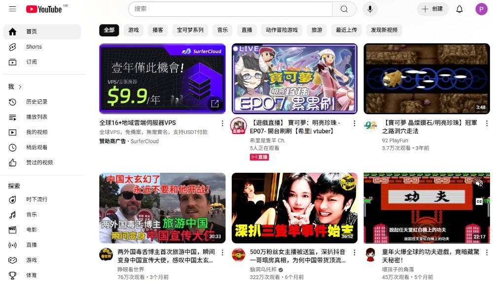国内观看 YouTube 的梯子加速器推荐：ChatGPT 专用机场免费试用分享