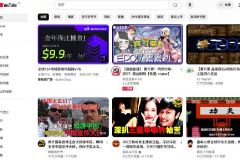 国内观看 YouTube 的梯子加速器推荐：ChatGPT 专用机场免费试用分享