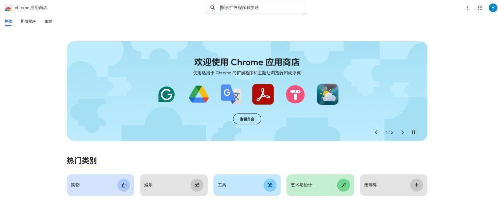 2025年国内安装Chrome插件全攻略：无需翻墙，轻松上手