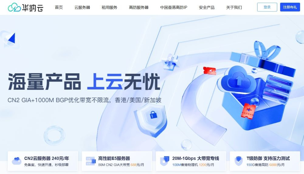 高性价比香港VPS推荐：2025年优质主机商精选