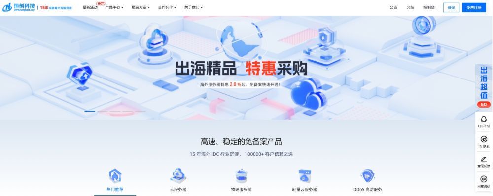 高性价比香港VPS推荐：2025年优质主机商精选