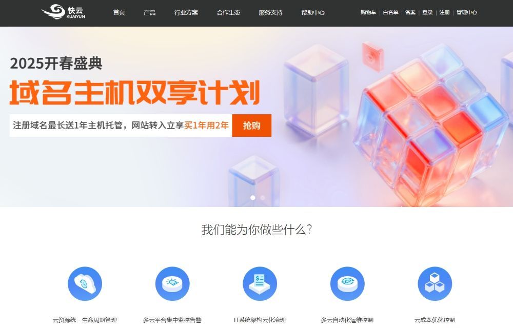 高性价比香港VPS推荐：2025年优质主机商精选