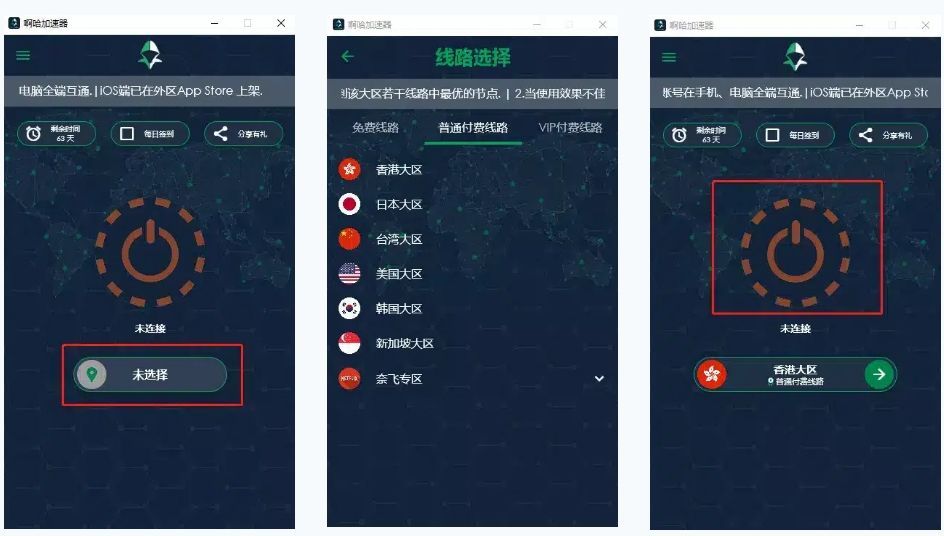 2025年每日签到送流量的免费加速器推荐