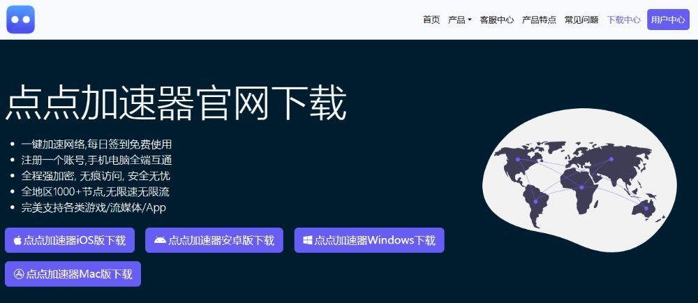 2025年每日签到送流量的免费加速器推荐
