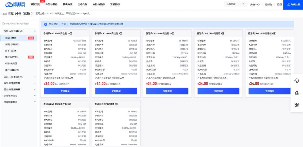 超便宜的香港VPS推荐：2025年高性价比VPS服务商盘点