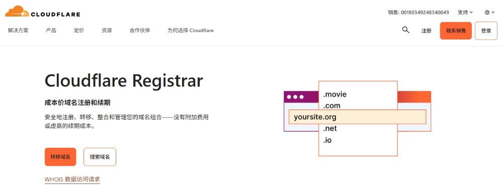 如何将域名（包括免费域名）托管到 Cloudflare：详细教程