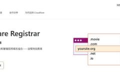 如何将域名(包括免费域名)托管到 Cloudflare:详细教程