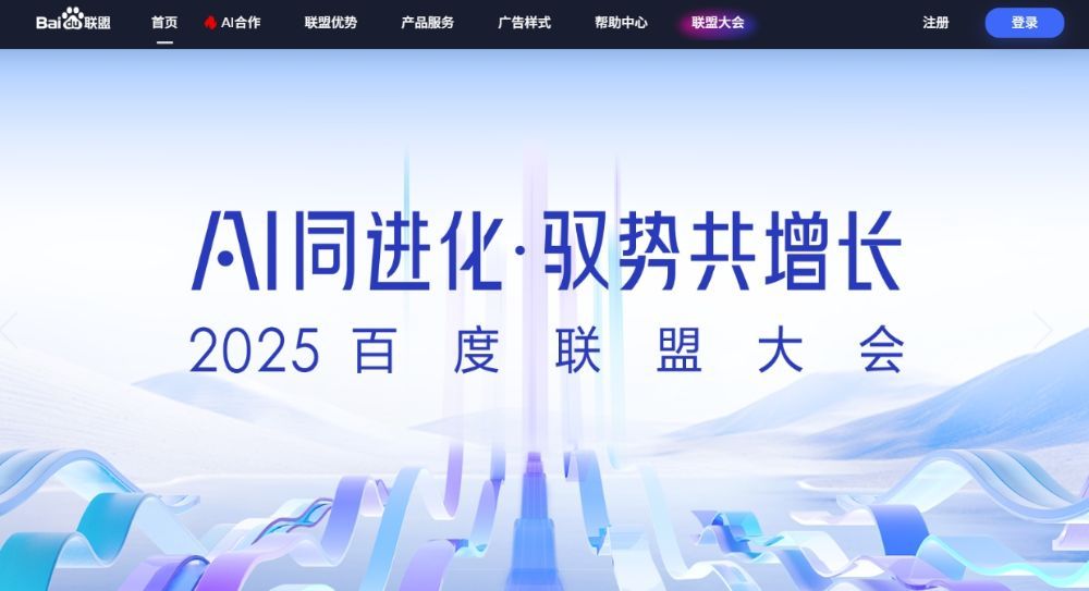网站如何通过广告联盟赚钱？全流程指南（2025 最新版）