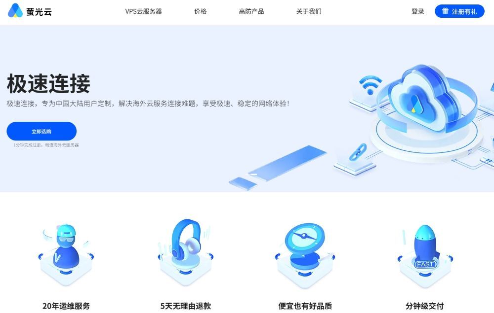2025年俄罗斯VPS服务器推荐：高性价比与CN2线路优选