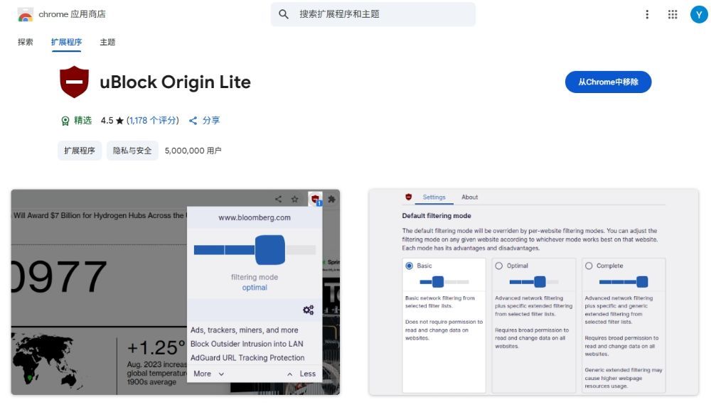 2025最新Chrome谷歌浏览器广告拦截插件推荐：提升上网体验的必备工具