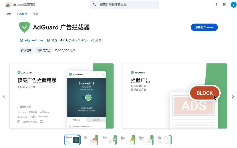 2025最新Chrome谷歌浏览器广告拦截插件推荐：提升上网体验的必备工具