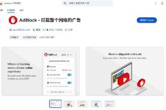 2025最新Chrome谷歌浏览器广告拦截插件推荐：提升上网体验的必备工具