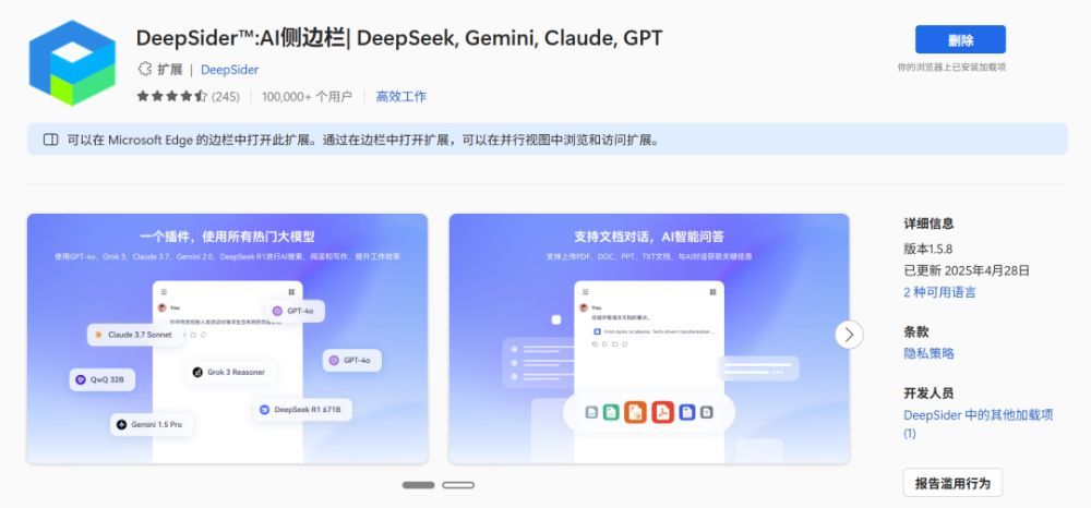 2025年Edge浏览器必备插件推荐：提升效率的十大神器