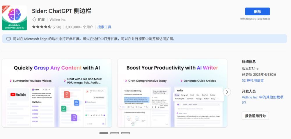 2025年Edge浏览器必备插件推荐：提升效率的十大神器