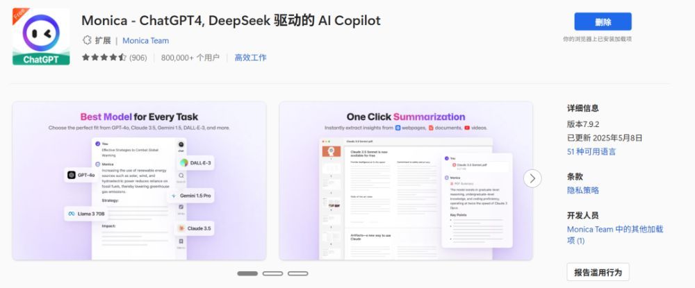 2025年Edge浏览器必备插件推荐：提升效率的十大神器