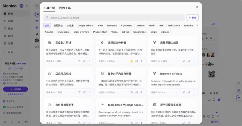 2025年Edge浏览器必备插件推荐：提升效率的十大神器