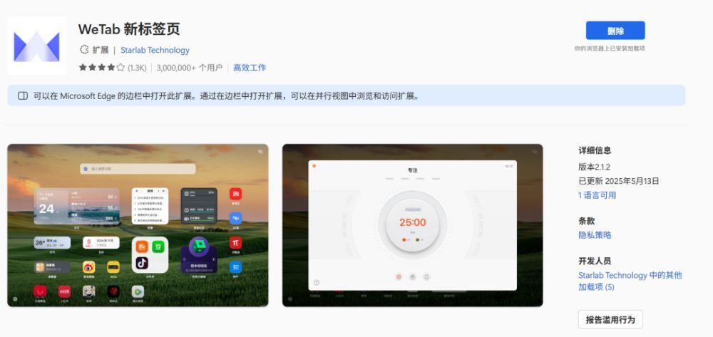 2025年Edge浏览器必备插件推荐：提升效率的十大神器