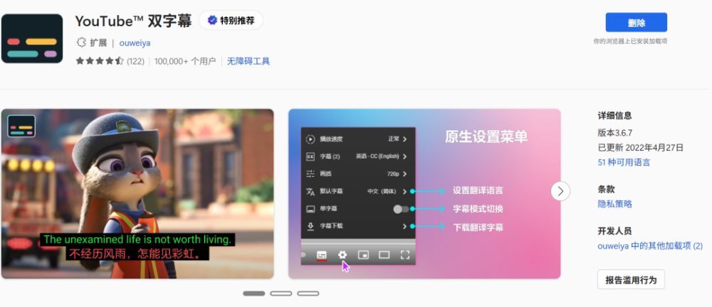 2025年Edge浏览器必备插件推荐：提升效率的十大神器