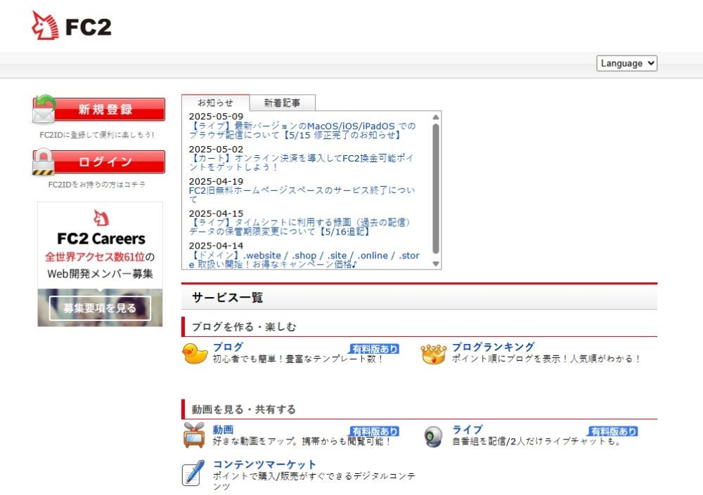 免费日本虚拟主机精选：稳定高速，轻松搭建海外网站