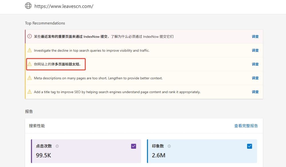 Bing站长工具提示标题过短？SEO标题长度优化全指南