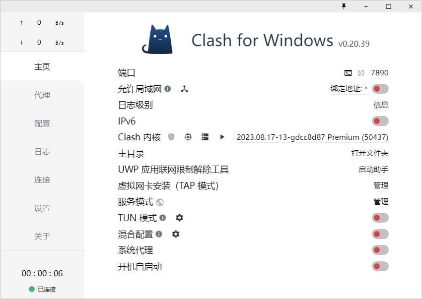 Clash客户端配置与使用全指南：快速上手代理工具