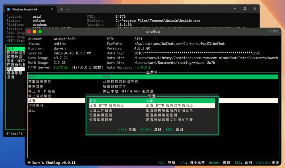 Chatlog：强大的微信聊天记录管理与分析开源工具