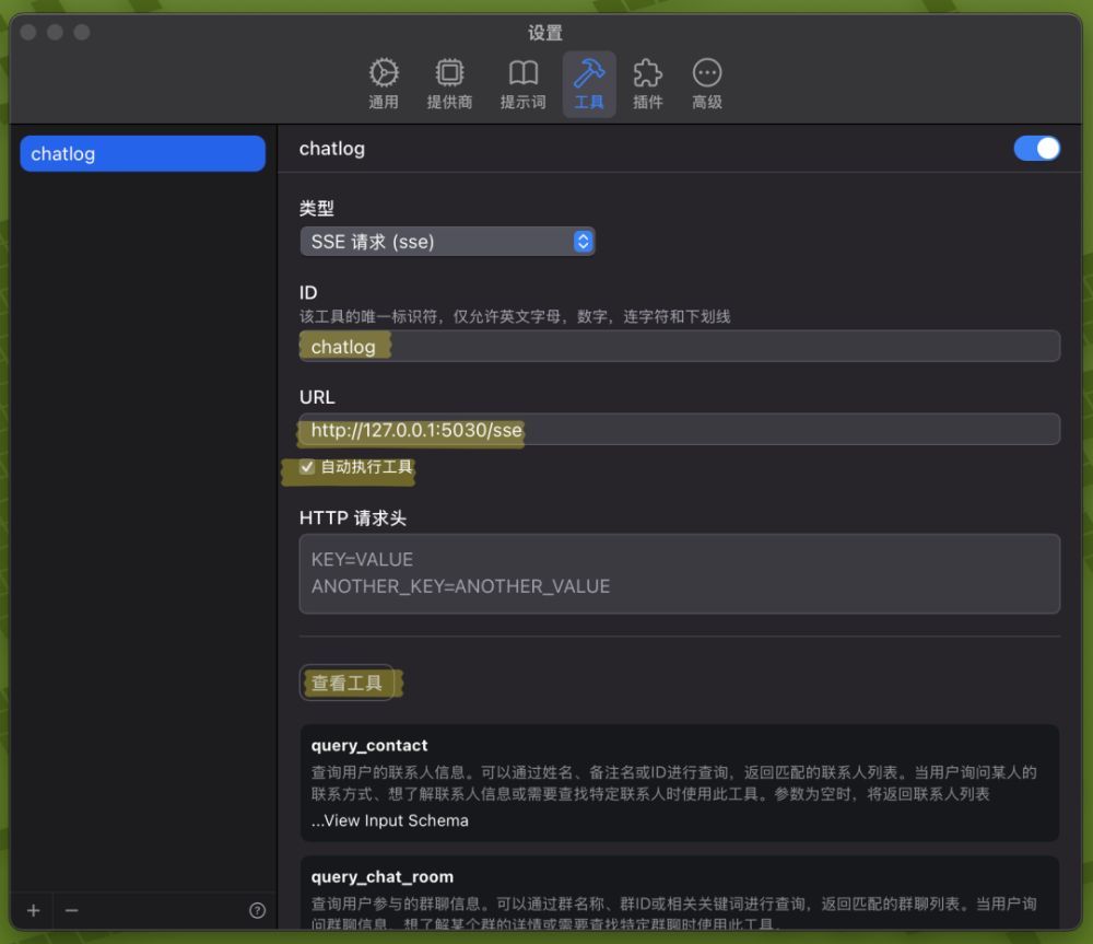 Chatlog：强大的微信聊天记录管理与分析开源工具