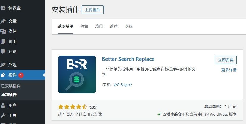 WordPress 更换域名图片不显示？快速修复旧路径图片显示问题