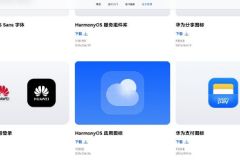 鸿蒙HarmonyOS Sans字体：免费可商用字体下载推荐