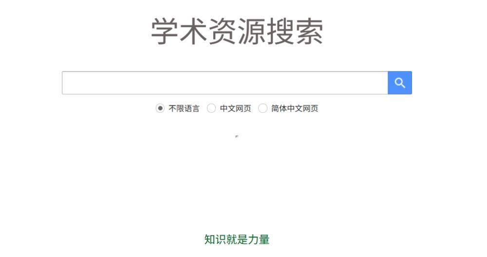 2025最新谷歌学术镜像网站推荐：轻松访问Google Scholar的可靠方法