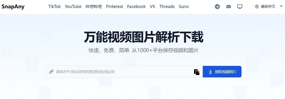 YouTube B站 抖音 快手 M3U8 全网视频下载神器推荐