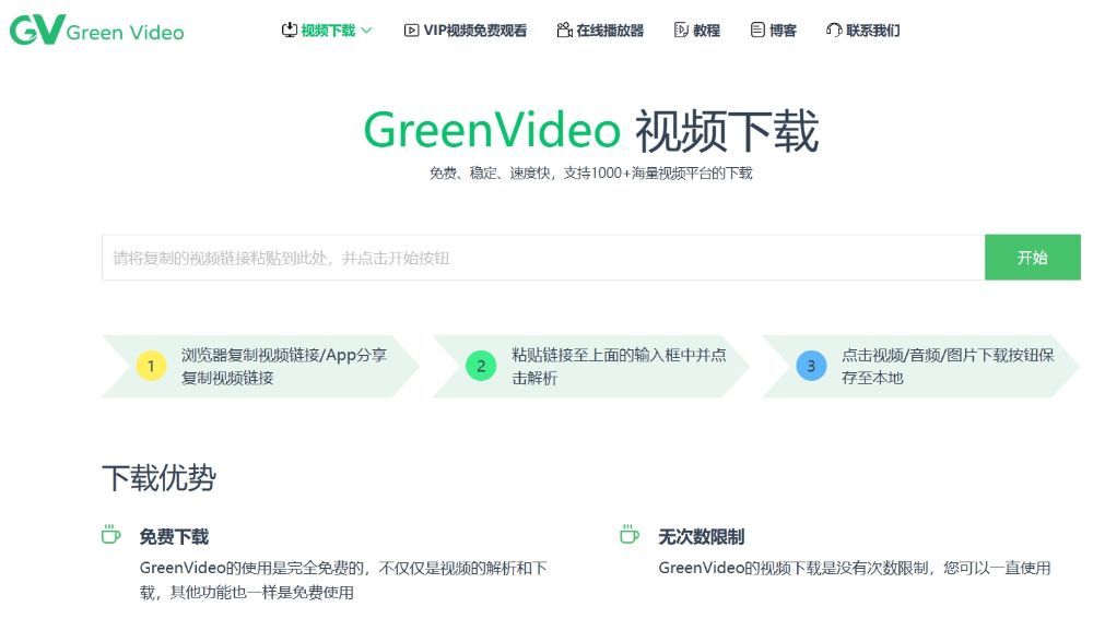 YouTube B站 抖音 快手 M3U8 全网视频下载神器推荐