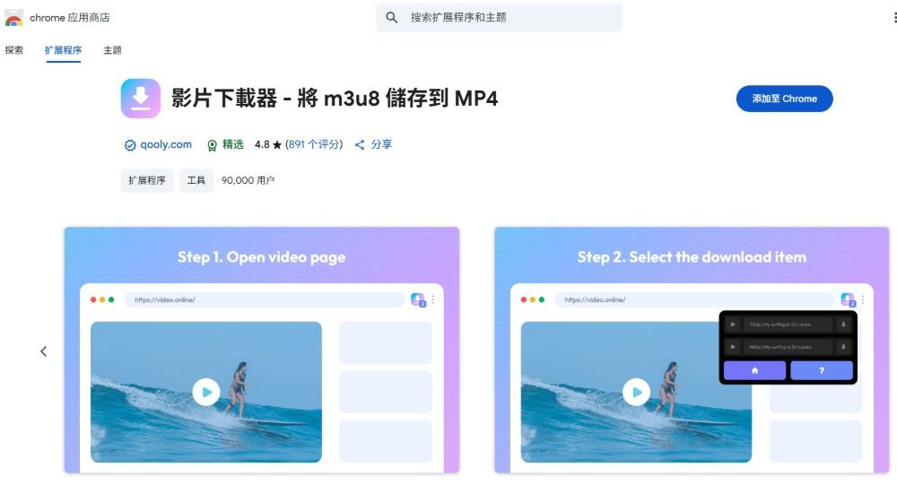 YouTube B站 抖音 快手 M3U8 全网视频下载神器推荐