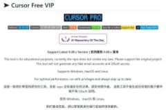 使用cursor-free-vip突破限制 免费解锁Cursor Pro功能