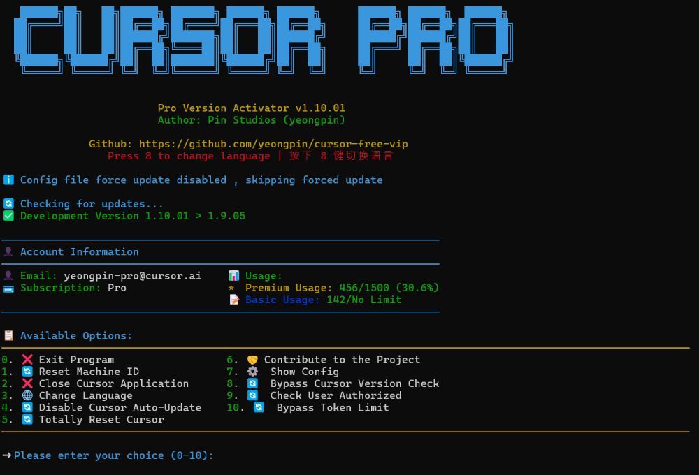 使用cursor-free-vip突破限制 免费解锁Cursor Pro功能