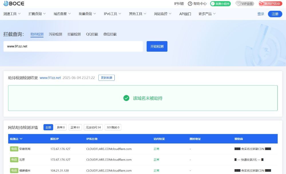 国外注册域名在移动网络无法访问？详解原因与解决方案