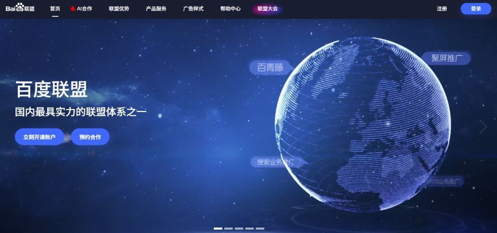 除了谷歌广告联盟，还有哪些收入高的广告联盟推荐？