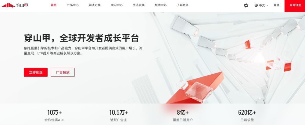除了谷歌广告联盟，还有哪些收入高的广告联盟推荐？