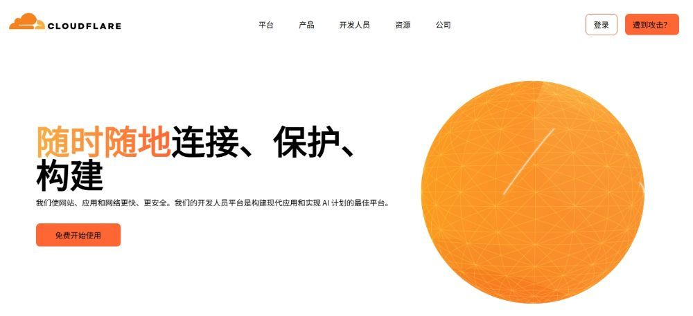 Cloudflare注册的域名为何无法修改nameservers