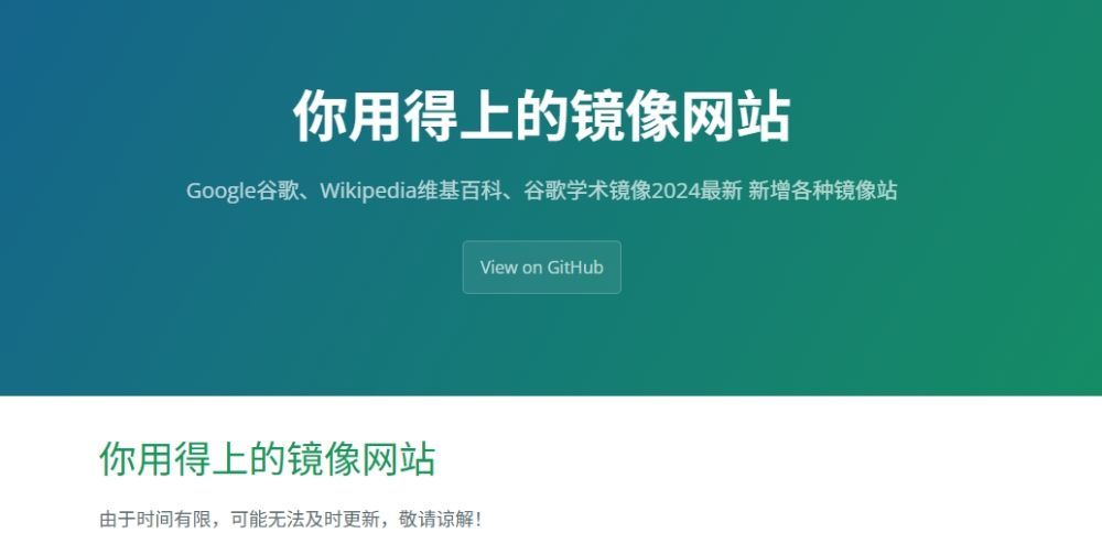 推荐 | 2025年最佳谷歌搜索镜像网站大全：无需翻墙，畅享Google搜索体验