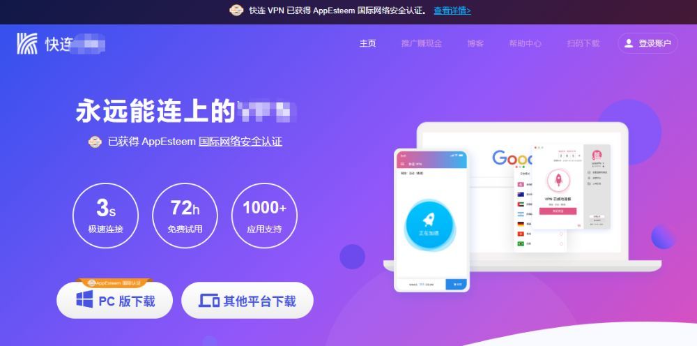 快连Lets加速器好用吗？速度、稳定、安全深度分析