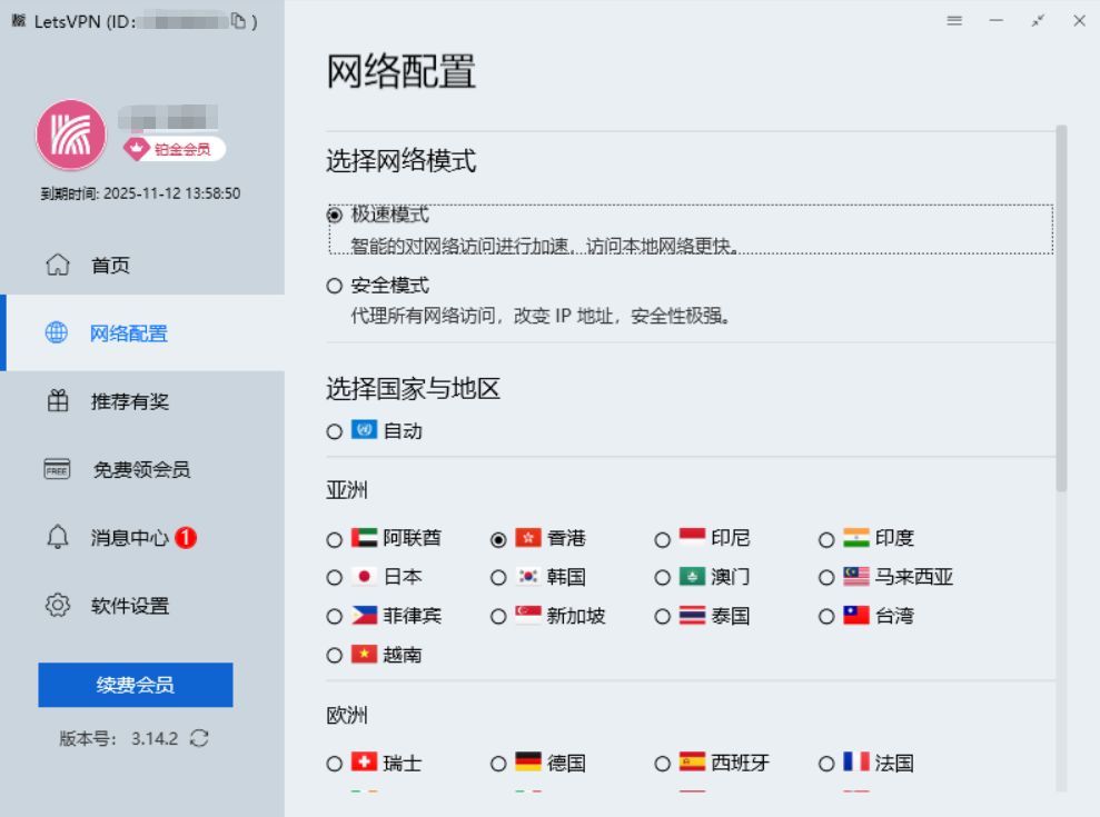 快连Lets加速器好用吗？速度、稳定、安全深度分析