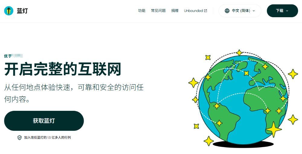 蓝灯（Lantern）加速器官网下载 | 免费科学上外网梯子推荐