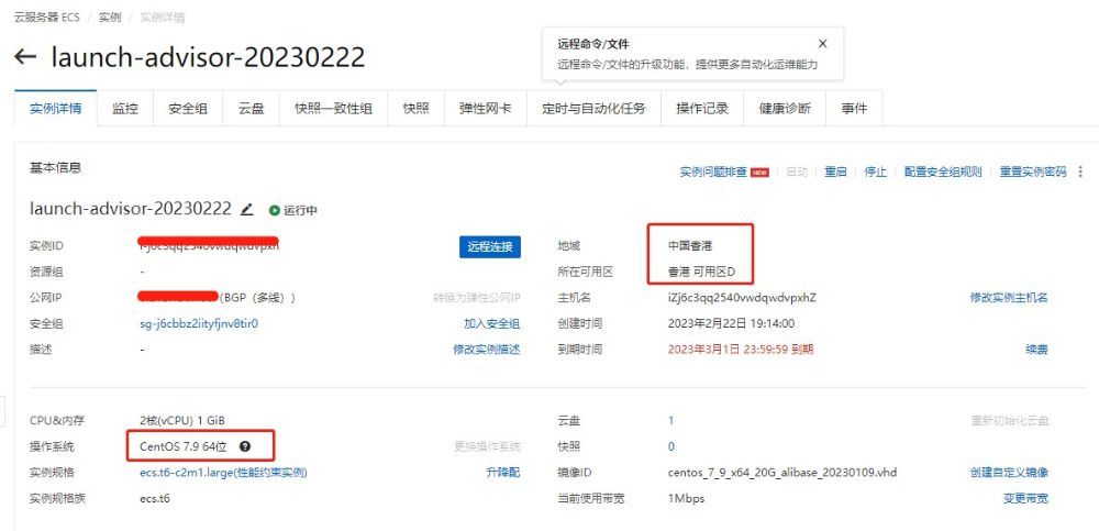 最新 CentOS7 安装搭建shadowsocks服务端+客户端使用图文教程