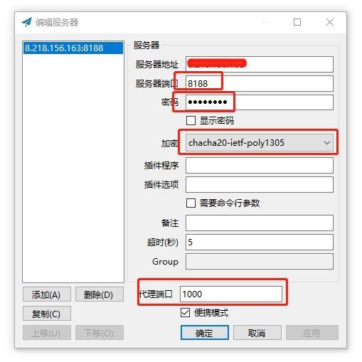 最新 CentOS7 安装搭建shadowsocks服务端+客户端使用图文教程
