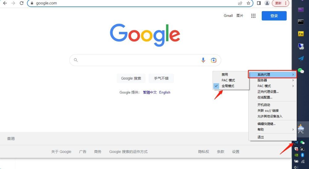 最新 CentOS7 安装搭建shadowsocks服务端+客户端使用图文教程