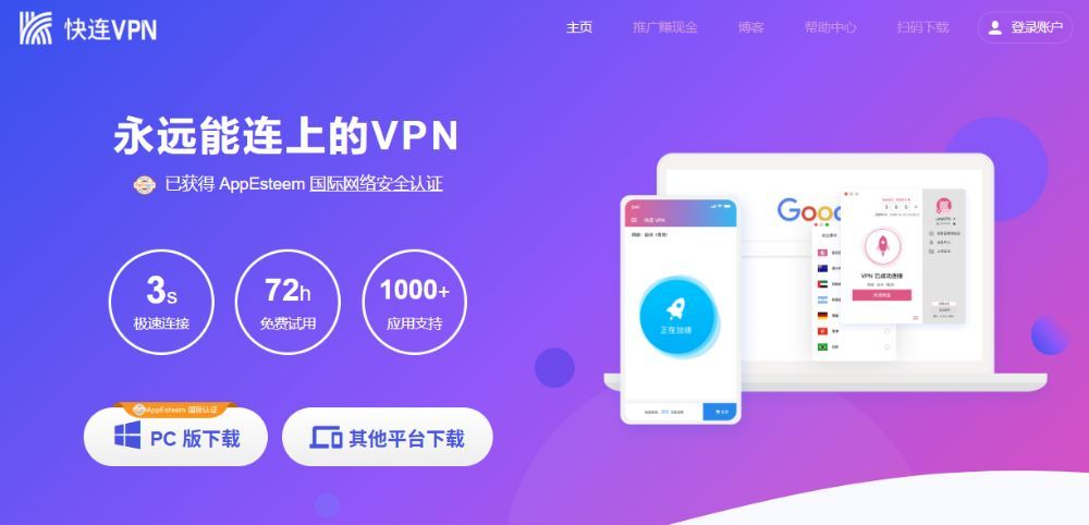 快连LetsVPN 快连LetsVPN