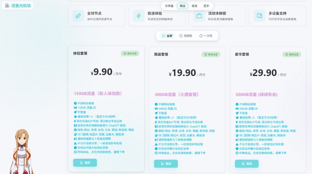 流量光机场最新动态解析：2026年是否重新上线运营？