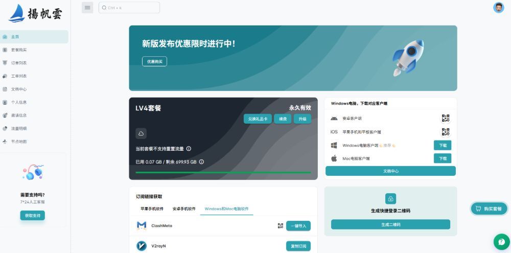 2025年国内好用的梯子推荐：稳定可靠的科学上网工具指南