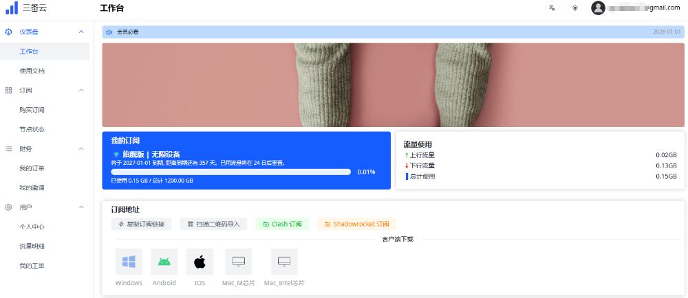三番云机场工作台 三番云机场工作台